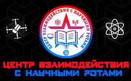 День открытых дверей ЦВНР в БГТУ!